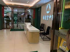 -通透堂中医·精准推拿(旗舰店)