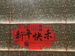 -火地铁板烧(昆山万象汇店)