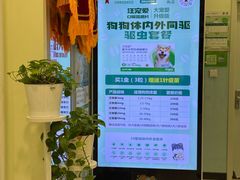 -悦宠凯宝动物医院·牙科·皮肤科(朝阳北路店)