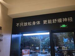 -泰合玺·精油疗愈 SPA(南京河西万达店)