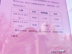 -大钟寺古钟博物馆