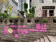 -重庆十八梯传统风貌区