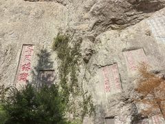 -雁荡山风景名胜区