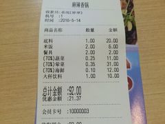 -拿渡麻辣香锅(龙旗购物中心店)