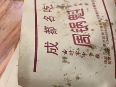 -高彩明麻辣烫串串香·老字号(西华门店)