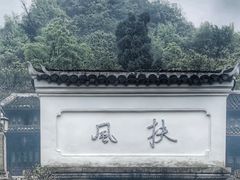 -阳明祠