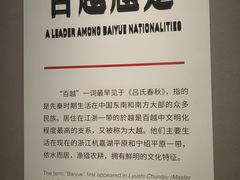 -浙江省博物馆(孤山馆区)