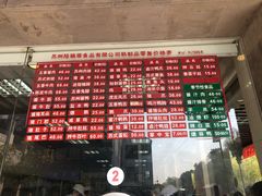 -陆稿荐观前街店