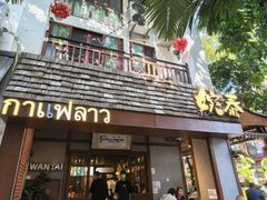 -婉泰·特色小吃·舂鸡脚(告庄二店)