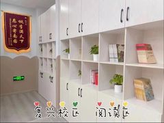 -文启·优思高端托教(复兴校区)