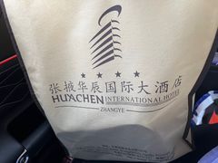 -张掖华辰国际大酒店