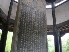 -兰亭风景区