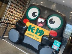 -黑色经典臭豆腐·湖南特产(太平街口店)