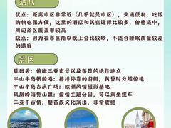-三亚蜈支洲岛旅游区