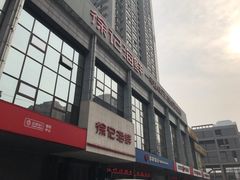 门面-徐记海鲜(陕西历史博物馆|明德门店)
