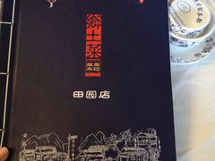 -百花人家(清水镇店)