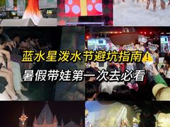 -汕头蓝水星欢乐世界