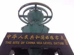 -中华人民共和国水准零点