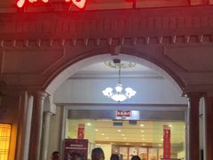 -香山湖渔家大院