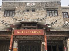 -武汉姚家山旅游景区