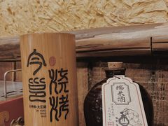 -今邕烧烤(西大店)