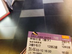 -人民剧场(海峡影城)
