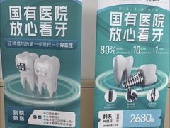 -华西牙科·四川口腔医院