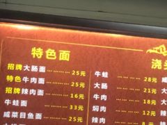 菜单-好面道大肠面(中华路店)