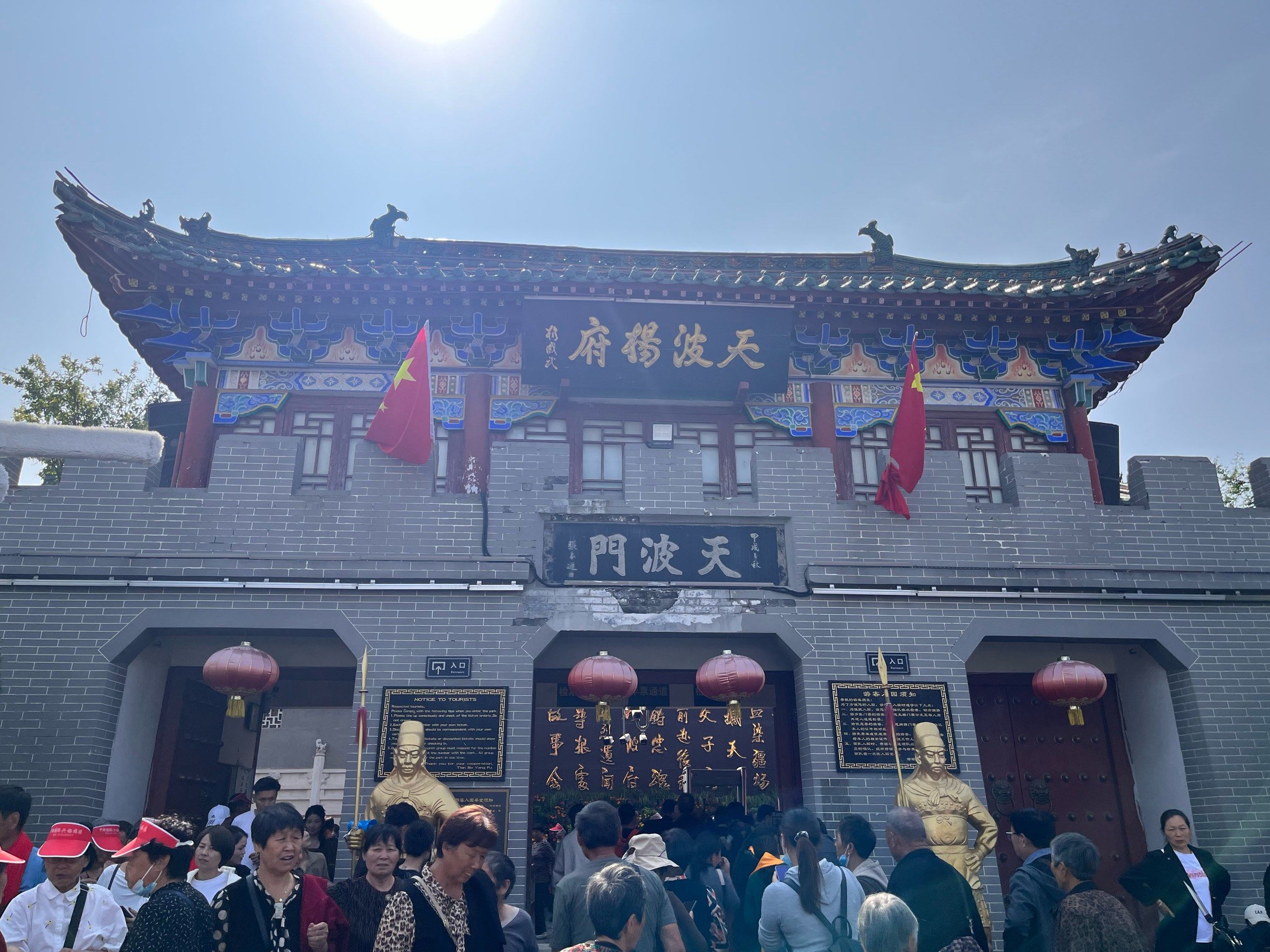 开封天波杨府,忠烈之家!