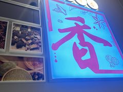-川成元·麻辣香锅(凯德MALL西直门店)