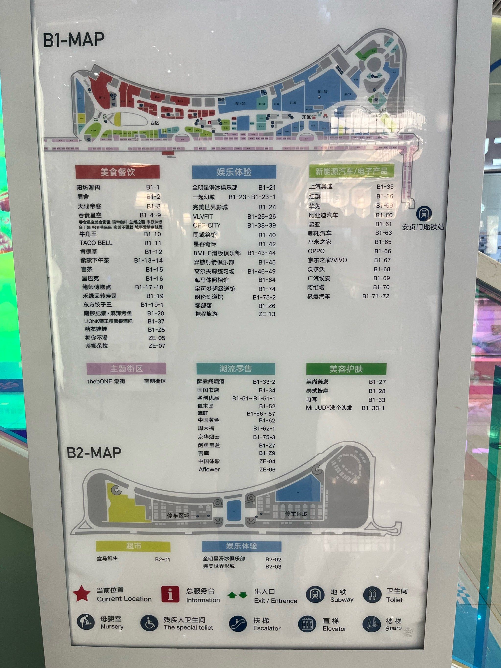 商场探店实录大公开