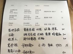 菜单-无牌咖啡&酒馆