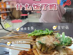 -郭记小街麻辣烫(南小街总店)