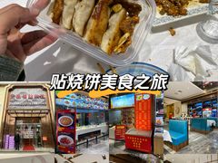 -大眼锅贴水饺(河东店)