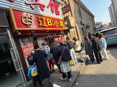 -辽B·小串(总店)
