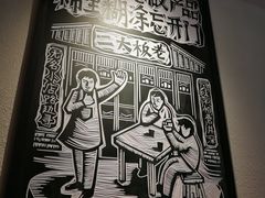 -太二酸菜鱼(正大广场店)