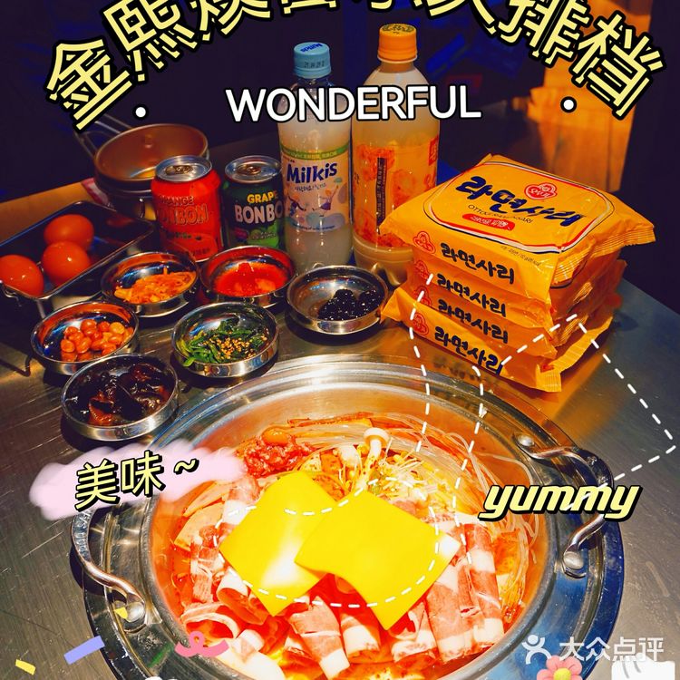 隐藏在超市旁的韩国大排档，味道真是超赞哦！