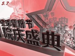 -Yestar杭州艺星医疗美容医院