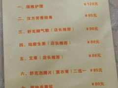 -郑远元专业修脚房(晴川街店)