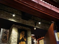 -新兴园饺子馆(河南街店)