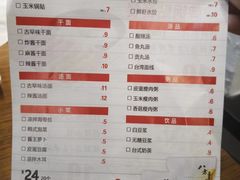 菜单-麦味嘉锅贴(轻工市场店)