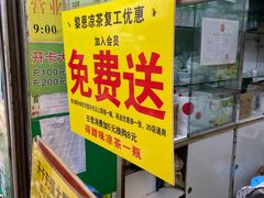 -黎雪珍凉茶(北京路店)