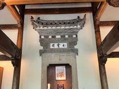 -广富林宰相府酒店·水云间