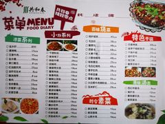 -共和春(瘦西湖路店)