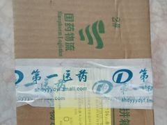 -上海市第一医药商店(南京东路店)