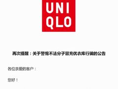 -优衣库(哈尔滨香坊万达广场店)