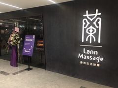 -LANN I 蘭 泰式古法按摩(徐家汇城开YOYO店)