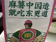 -東更道点心行(利客来店)