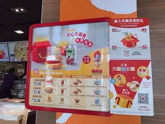 -麦当劳(新新大道岗丰店)