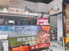-马路牙子烧烤音乐酒馆(望京店)